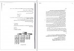 دانلود نمونه سوالات آبرسانی بخش دوم محمد عظیم 16 صفحه PDF📘-1