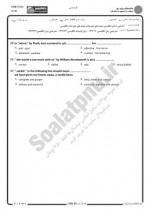 دانلود نمونه سوالات آشنایی با شعر انگلیسی جامع سوالات پیام نور 13 صفحه PDF📘-1