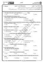 دانلود نمونه سوالات آشنایی با شعر انگلیسی جامع سوالات پیام نور 13 صفحه PDF📘-1
