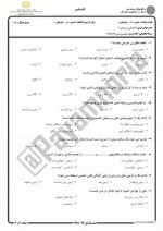 دانلود نمونه سوالات آمادگی جسمانی 2 جامع سوالات پیام نور 25 صفحه PDF📘-1