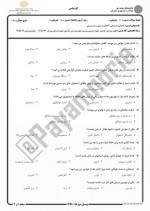 دانلود نمونه سوالات آمار توصیفی و کاربرد نرم افزارهای آماری در مشاوره جامع سوالات پیام نور 7 صفحه PDF📘-1