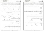 دانلود نمونه سوالات آمار و احتمالات پیام نوریها 141 صفحه PDF 📘-1