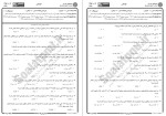 دانلود نمونه سوالات آمار و احتمالات پیام نوریها 141 صفحه PDF 📘-1