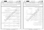دانلود نمونه سوالات آموزش هنر جامع سوالات پیام نور 62 صفحه PDF📘-1