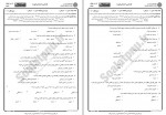 دانلود نمونه سوالات آموزش هنر جامع سوالات پیام نور 62 صفحه PDF📘-1