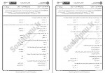 دانلود نمونه سوالات آموزش هنر جامع سوالات پیام نور 62 صفحه PDF📘-1