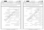 دانلود نمونه سوالات آموزش هنر جامع سوالات پیام نور 62 صفحه PDF📘-1