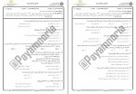 دانلود نمونه سوالات اجرای متره و برآورد جامع سوالات پیام نور 137 صفحه PDF📘-1