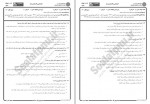 دانلود نمونه سوالات اجرای متره و برآورد جامع سوالات پیام نور 154 صفحه PDF📘-1
