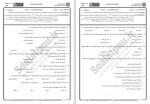 دانلود نمونه سوالات ادبیات کودکان جامع سوالات پیام نور 62 صفحه PDF📘-1