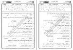 دانلود نمونه سوالات ادبیات کودکان جامع سوالات پیام نور 62 صفحه PDF📘-1