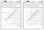 دانلود نمونه سوالات ادبیات کودکان جامع سوالات پیام نور 62 صفحه PDF📘-1