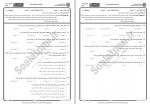 دانلود نمونه سوالات ارزشیابی آموزشی جامع سوالات پیام نور 60 صفحه PDF📘-1