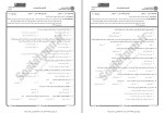 دانلود نمونه سوالات ارزشیابی آموزشی جامع سوالات پیام نور 60 صفحه PDF📘-1