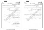 دانلود نمونه سوالات ارزشیابی آموزشی جامع سوالات پیام نور 60 صفحه PDF📘-1