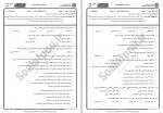 دانلود نمونه سوالات ارزشیابی آموزشی جامع سوالات پیام نور 60 صفحه PDF📘-1