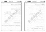 دانلود نمونه سوالات ارزش های دفاع مقدس جامع سوالات پیام نور 44 صفحه PDF📘-1