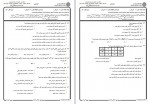 دانلود نمونه سوالات اقتصاد خرد جامع سوالات پیام نور 217 صفحه PDF📘-1