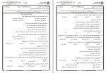 دانلود نمونه سوالات اقتصاد کلان جامع سوالات پیام نور 178 صفحه PDF📘-1