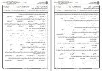 دانلود نمونه سوالات انگیزش و هیجان جامع سوالات پیام نور 114 صفحه PDF📘-1