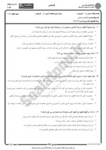 دانلود نمونه سوالات بانکداری اسلامی جامع سوالات پیام نور 12 صفحه PDF📘-1