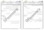 دانلود نمونه سوالات برنامه سازی کامپیوتر جامع سوالات پیام نور 130 صفحه PDF📘-1