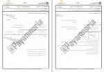 دانلود نمونه سوالات برنامه سازی کامپیوتر جامع سوالات پیام نور 130 صفحه PDF📘-1