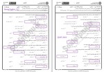 دانلود نمونه سوالات تاریخ و مکاتب روانشناسی جامع سوالات پیام نور 107 صفحه PDF📘-1