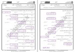 دانلود نمونه سوالات تاریخ و مکاتب روانشناسی جامع سوالات پیام نور 107 صفحه PDF📘-1