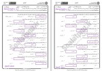 دانلود نمونه سوالات تاریخ و مکاتب روانشناسی جامع سوالات پیام نور 107 صفحه PDF📘-1