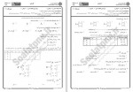 دانلود نمونه سوالات تحقیق در عملیات 2 جامع سوالات پیام نور 256 صفحه PDF📘-1