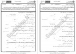 دانلود نمونه سوالات تربیت اخلاقی پیام نوریها 69 صفحه PDF 📘-1