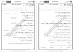 دانلود نمونه سوالات تربیت اخلاقی پیام نوریها 69 صفحه PDF 📘-1