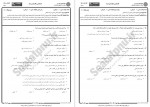 دانلود نمونه سوالات تربیت اخلاقی پیام نوریها 69 صفحه PDF 📘-1
