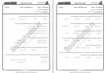 دانلود نمونه سوالات تفسیر موضوعی قرآن کریم جامع سوالات پیام نور 174 صفحه PDF📘-1