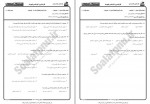 دانلود نمونه سوالات تفسیر موضوعی قرآن کریم جامع سوالات پیام نور 174 صفحه PDF📘-1