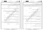 دانلود نمونه سوالات تفسیر موضوعی قرآن جامع سوالات پیام نور 168 صفحه PDF📘-1