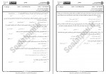 دانلود نمونه سوالات حقوق فضای مجازی جامع سوالات پیام نور 54 صفحه PDF📘-1