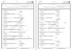 دانلود نمونه سوالات خواندن انگلیسی پایه جامع سوالات پیام نور 17 صفحه PDF📘-1