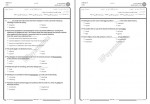 دانلود نمونه سوالات خواندن انگلیسی پایه جامع سوالات پیام نور 17 صفحه PDF📘-1