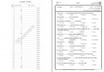 دانلود نمونه سوالات خواندن انگلیسی پایه جامع سوالات پیام نور 17 صفحه PDF📘-1