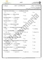 دانلود نمونه سوالات دستور انگلیسی پایه جامع سوالات پیام نور 6 صفحه PDF📘-1