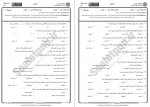 دانلود نمونه سوالات راهنمای تحصیلی و شغلی پیام نوریها 63 صفحه PDF 📘-1