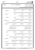 دانلود نمونه سوالات روانشناسی اجتماعی جامع سوالات پیام نور 3 صفحه PDF📘-1