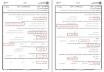 دانلود نمونه سوالات روانشناسی تجربی جامع سوالات پیام نور 75 صفحه PDF📘-1