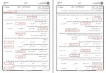 دانلود نمونه سوالات روانشناسی تجربی جامع سوالات پیام نور 75 صفحه PDF📘-1