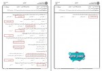 دانلود نمونه سوالات روانشناسی تجربی جامع سوالات پیام نور 75 صفحه PDF📘-1