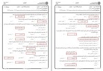 دانلود نمونه سوالات روانشناسی تجربی جامع سوالات پیام نور 75 صفحه PDF📘-1