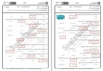 دانلود نمونه سوالات روانشناسی تجربی جامع سوالات پیام نور 75 صفحه PDF📘-1
