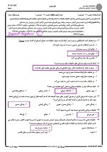 دانلود نمونه سوالات روانشناسی خانواده جامع سوالات پیام نور 23 صفحه PDF📘-1